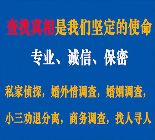 关于商城嘉宝调查事务所